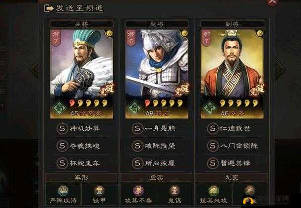 三国志战略版 S10 赛季续航流个性加点及特性全面解析
