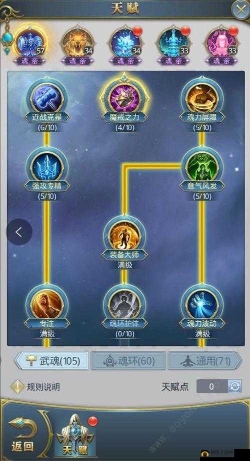 斗罗大陆昊天锤：魂环搭配与加点攻略，教你成为锤王