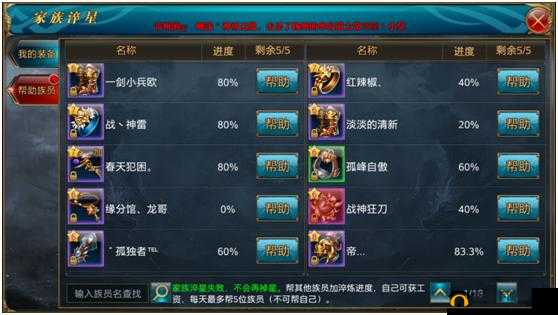 御龙在天手游家族种植详解：玩法与技巧分享