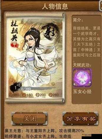 大掌门手游林朝英弟子培养秘籍全解析