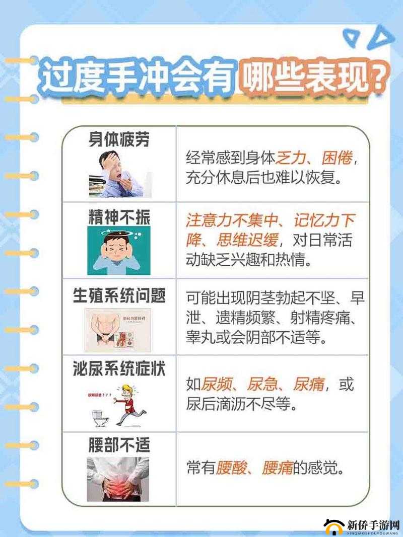 过度手冲的影响：身心健康需关注