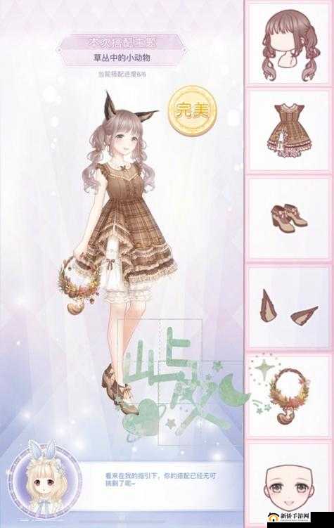 奇迹暖暖花瓣上的小蝴蝶搭配指南 多种风格参考任你选