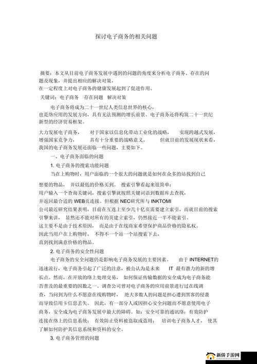 一人上面二个下边：相关探讨