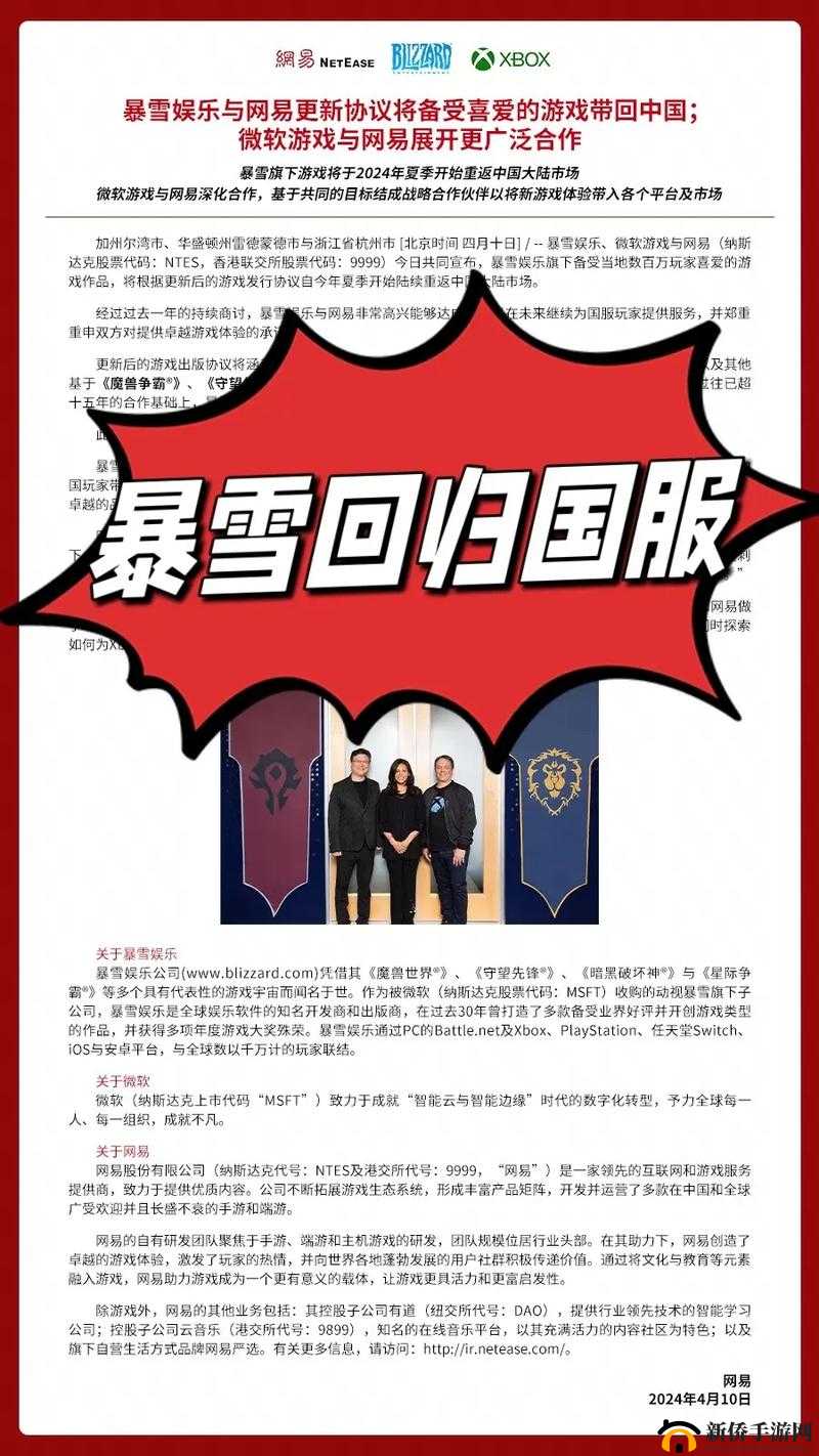 关于暴雪国服回归数据是否清零的全面解析与探讨