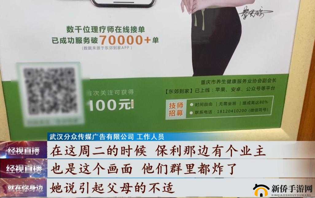 国风按摩院：梁佳芯新欢夺爱享情欲