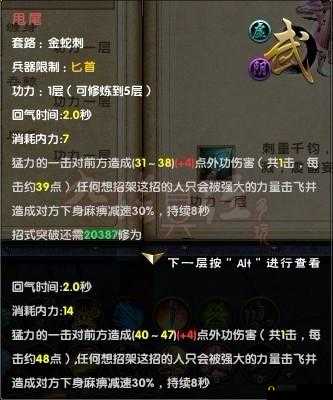 《阴真经手游：离别刺入门指南》—— 离别刺招式解析
