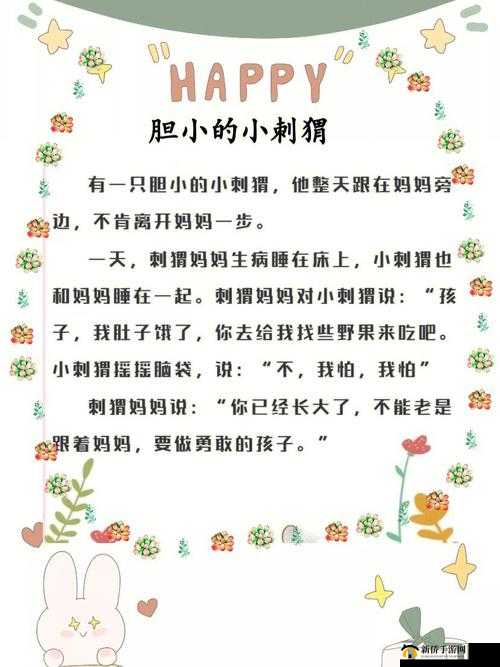 桂花婶的宝贝可是 9 曲 18 弯：背后故事