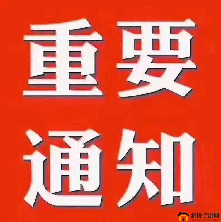 聚合宝 ios 版本更新时间：重要通知
