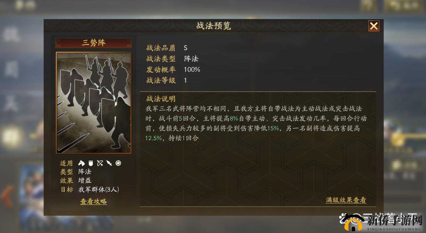 三国志战略版中游戏里战法详细机制全解指南