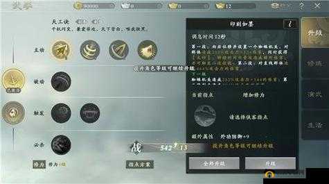 秦时明月世界势力转换详细教学 从入门到精通全面解析