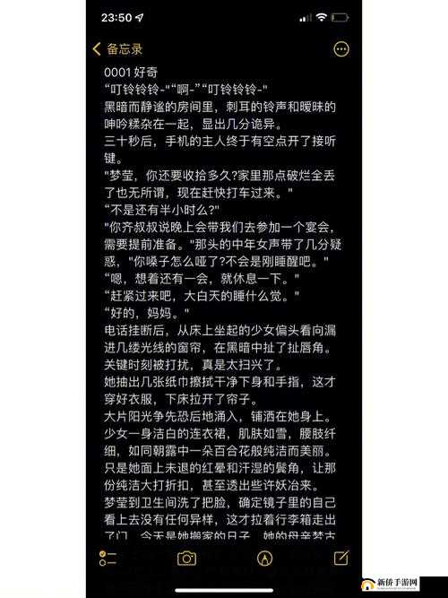反差小青梅不经叶涵季园园：一段青春的纠葛