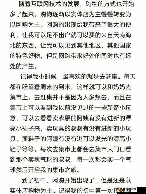 放里面不动所带来的感受究竟如何
