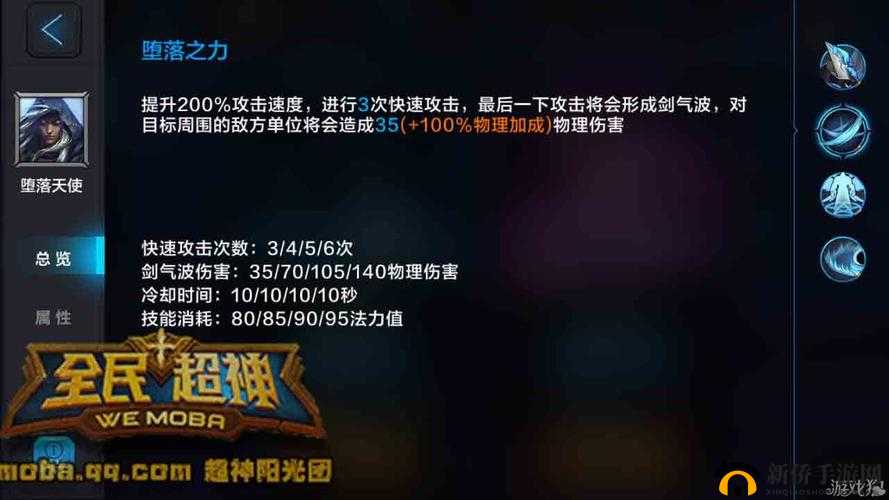 全民超神堕落天使宝石镶嵌攻略：详解镶嵌方法与路法西宝石推荐指南