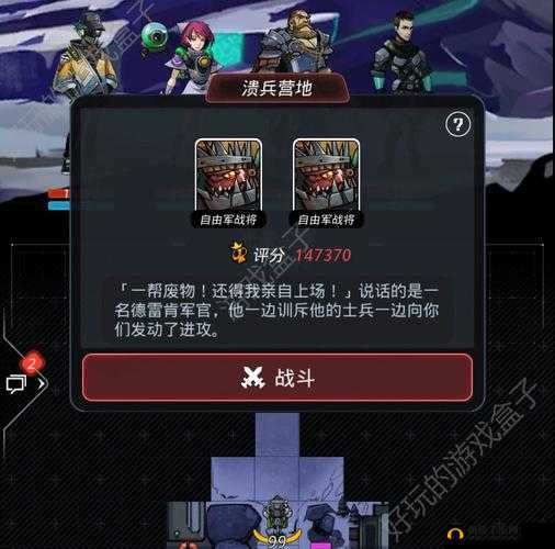 跨越星弧神之领域第 2 层怎么打？神之领域 2 层通关攻略[视频]，教你轻松应对