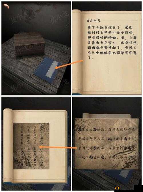 《阴阳锅3：阴缘牵》第章图文攻略