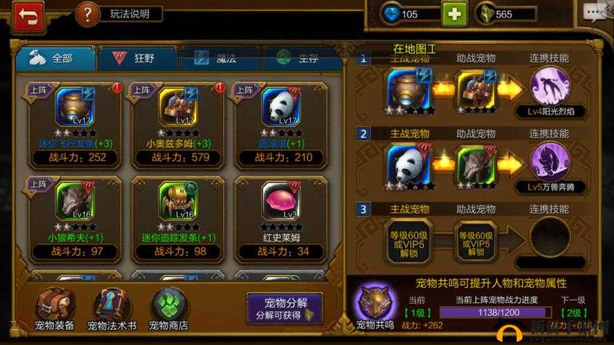 火炬之光移动版公会激战：战斗规则与时间安排