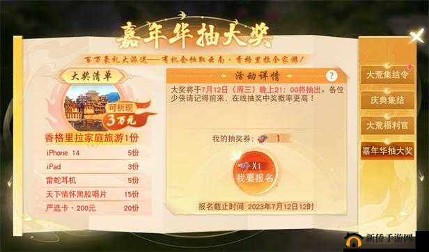 天下手游：每日精彩活动，起赢取丰厚奖励