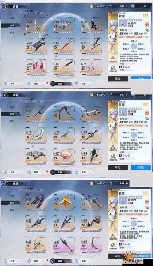 全面解析幻塔装备培养攻略：装备培养详情一览