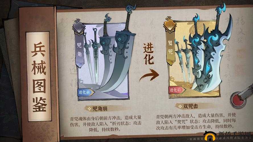 诛仙封神：神兵天降，异界征战