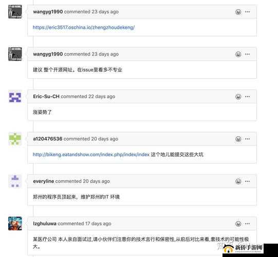 911 爆料网 github：揭秘事件真相