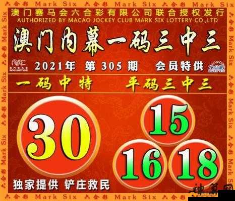 澳门无人区码一码二码三码区别：你了解多少？
