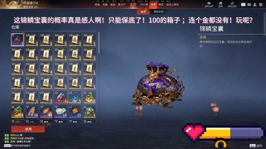 永劫无间奇珍宝箱保底价格详细汇总及全面解析一览