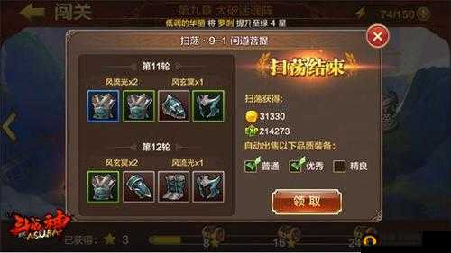 《全民斗战神》天蓬低战力通关技巧