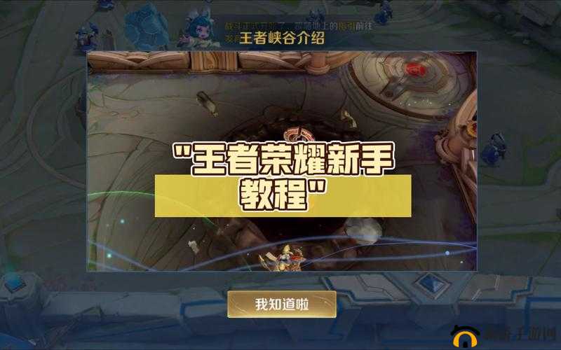 王者荣耀实战练习模式：全面解析，助你快速提升技巧