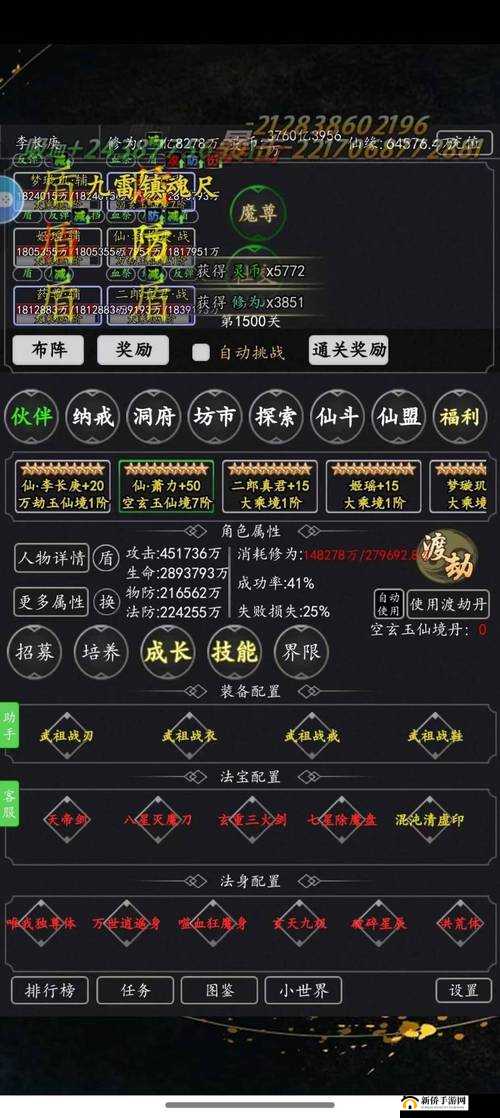 修真世界日常活动攻略：悬赏任务篇