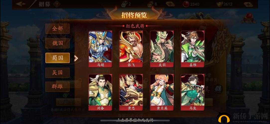 放开那三国 3 蜀国武将谁更强 实力排行大揭秘等你来瞧