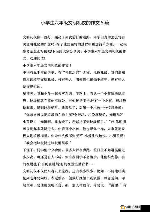 我的文明文明历：探索未来的时间之旅