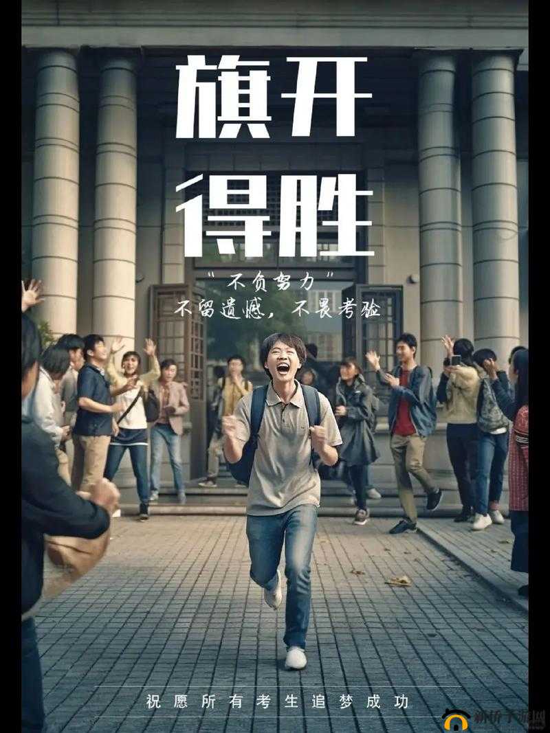 高考前夜 1—28 节生气了呢：心情的波澜起伏