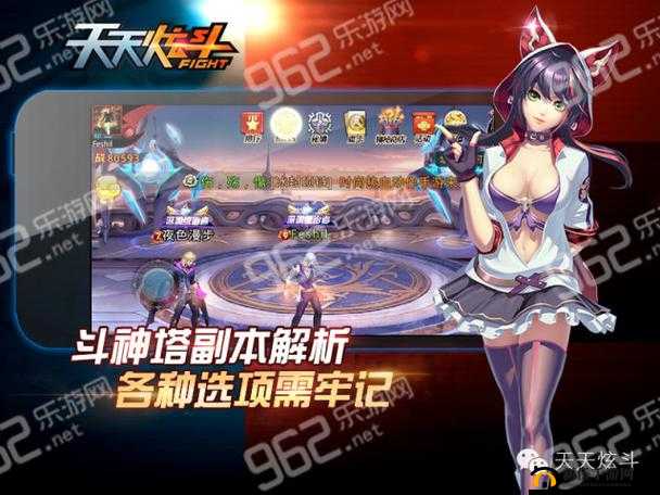 天天炫斗闯关模式：挑战极限，勇夺高分