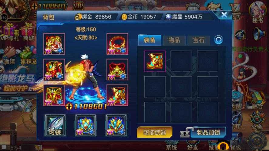 时空猎人 PK 技巧全攻略 助力新人快速成为战斗高手