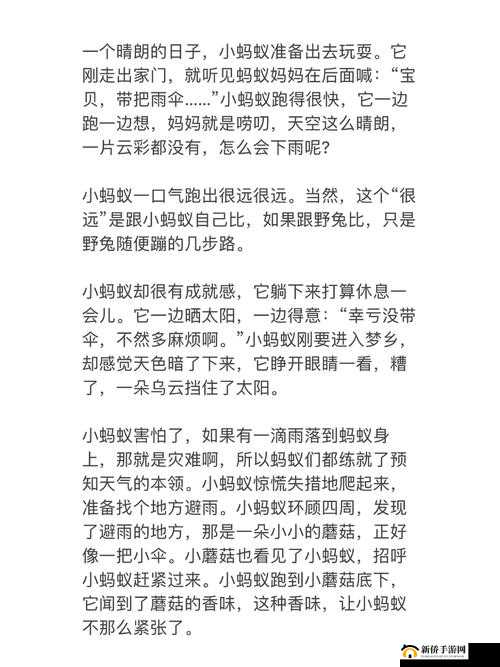 17c 爆料-独家揭秘蘑菇背后的故事
