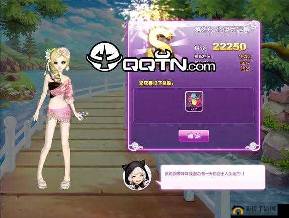 QQ 炫舞旅行挑战第四期全 S 搭配，打造最时尚的旅行达人