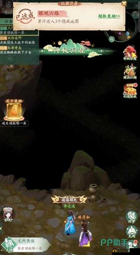 仙剑奇侠传手游枯木全面解析 技能特点与实战应用详细剖析