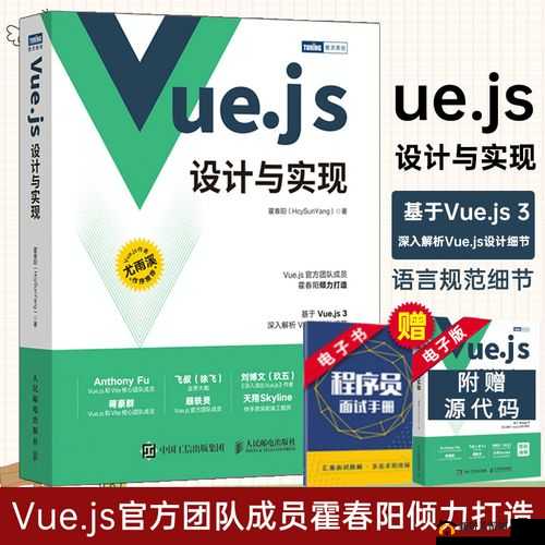 JS 深入浅出 VUE：从入门到精通