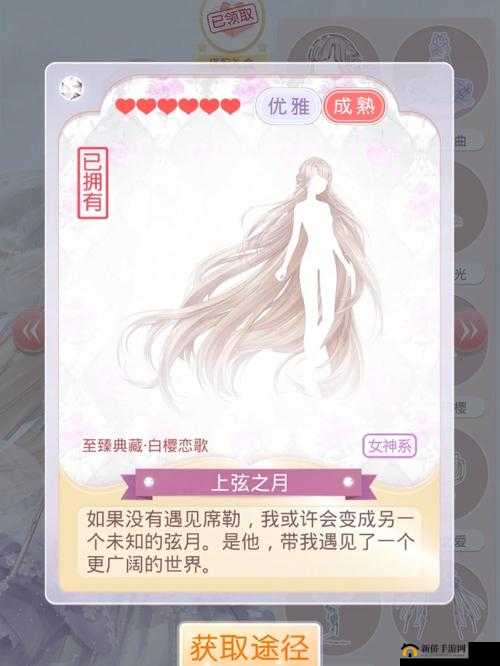 白樱恋歌身份揭秘：奇迹暖暖11月奇迹大陆知识问答全攻略指南