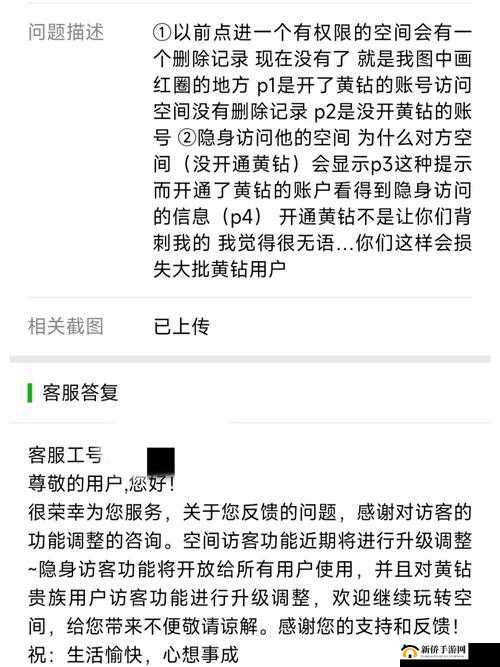 豪华黄钻开通攻略：特权、价格与方法全知道