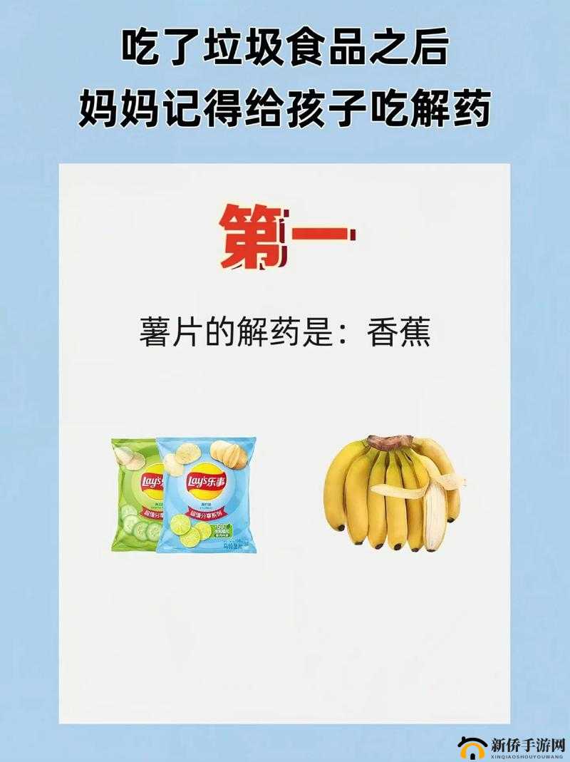 帮妈妈把辣条藏起来第29关全攻略：图文详解各关卡隐藏技巧与通关秘籍