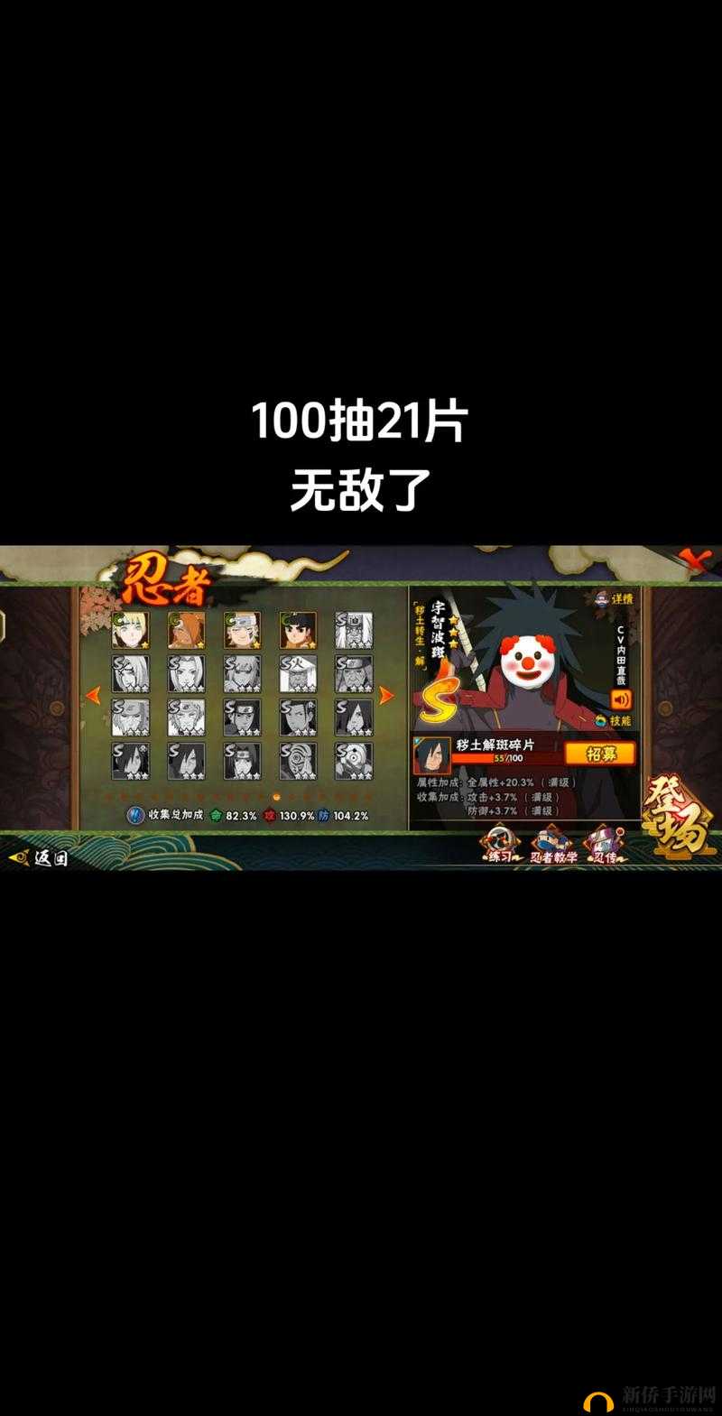 我是火影中尾兽能力与祭坛等级效果的详细汇总与解析