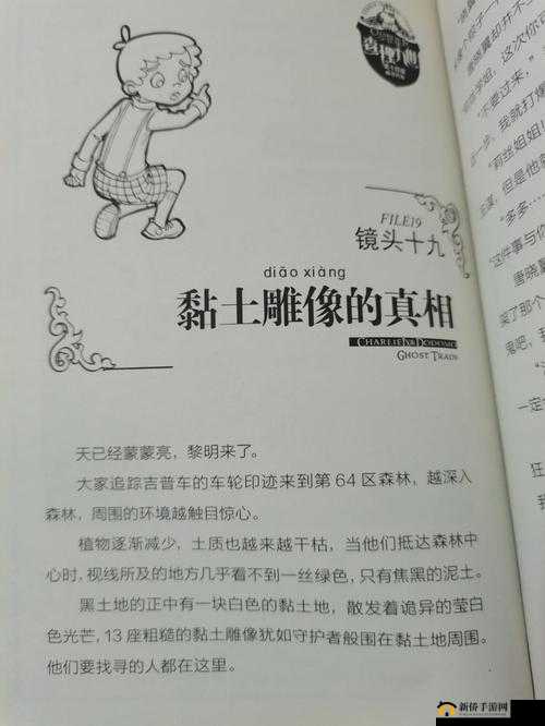 偷星王子第四章雕像谜题所有答案完整详细大揭秘
