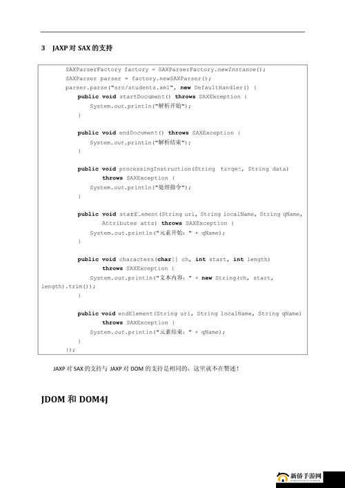 解析 JAVAPARSER 教师 HD 详细解读