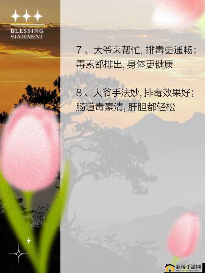 大爷称在帮你排毒
