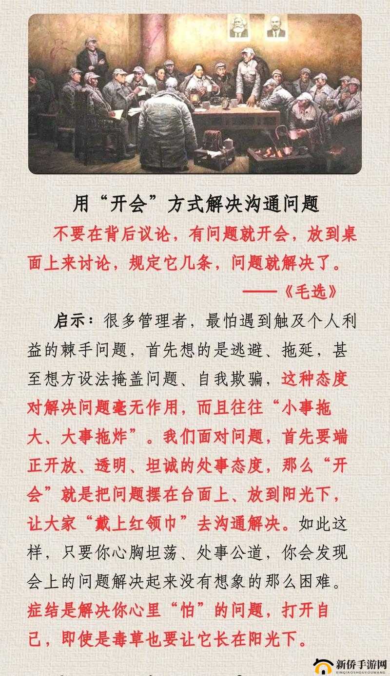 开会也一直放里面：原因与影响