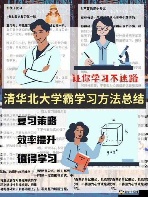 坐在学霸的棍子上背单词:学习趣事