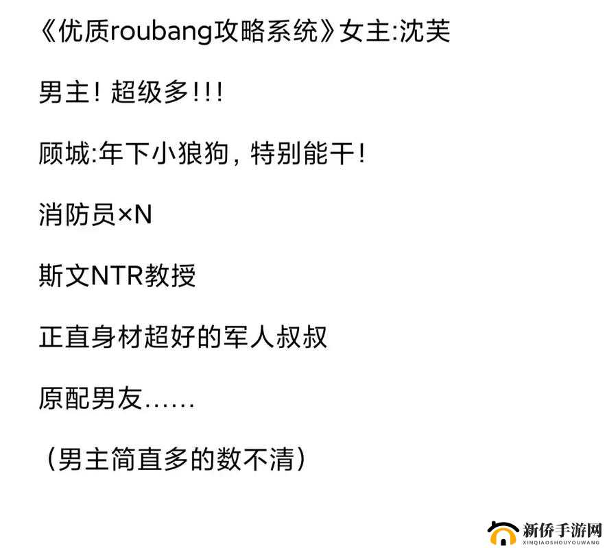 优质RB攻略系统-芙芙饿了:新手必备指南