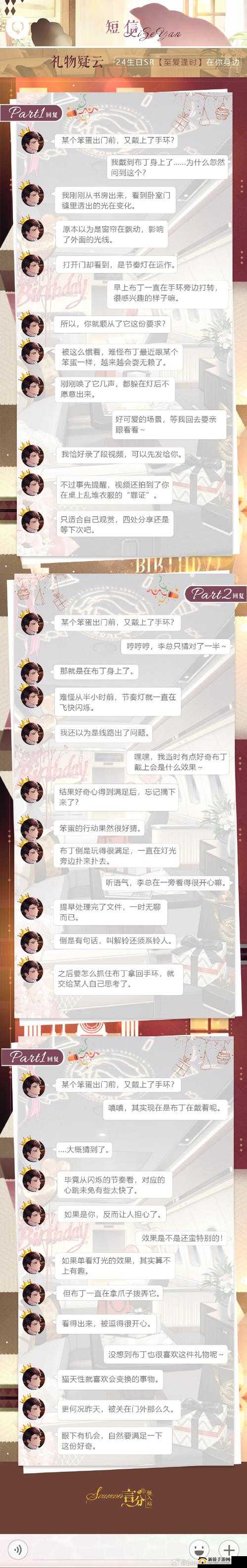 恋与制作人趣味攻略:如何在李泽言朋友圈中策划场啼笑皆非的生日惊喜