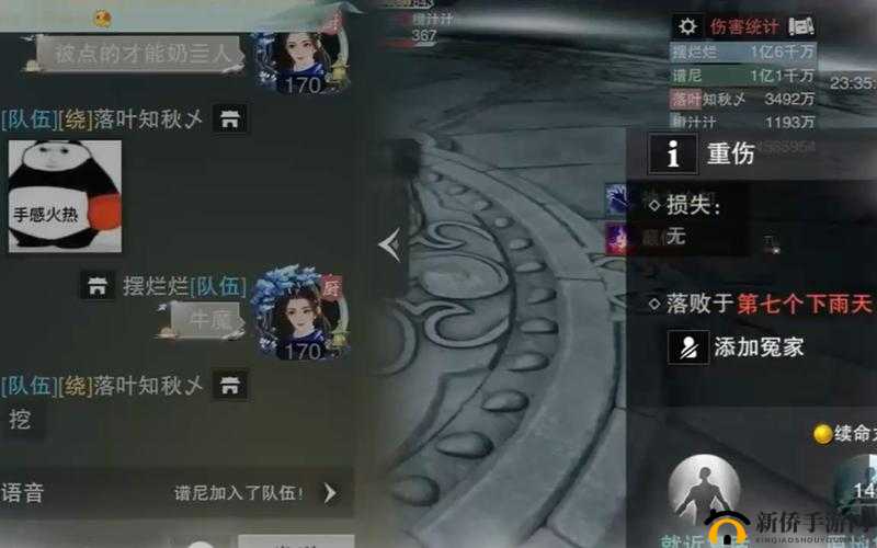 探寻楚留香手游中玉剑山庄第理财高手的是谁